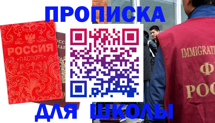 временная регистрация адрес в Волжске