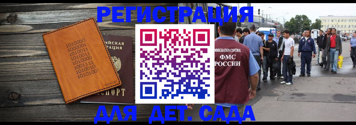 где прописаться в Волжске