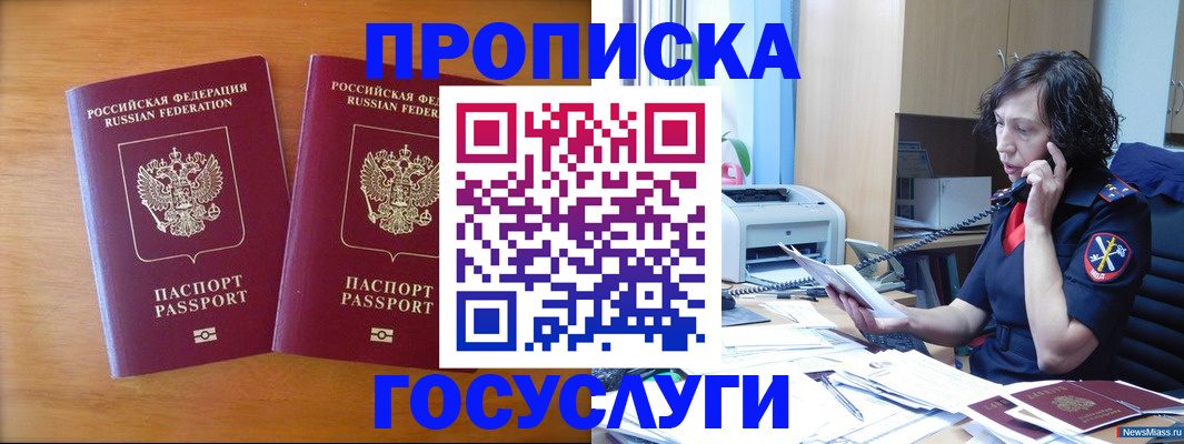 временная регистрация госуслуги в Волжске
